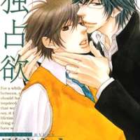  ����� Dokusenyoku <small>Story & Art</small> 